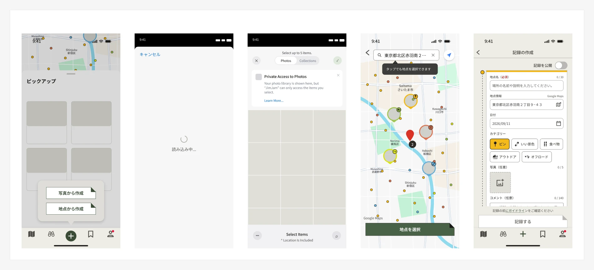 Record creation showing the choice of photo or location, photo picker, map picker, and record form
