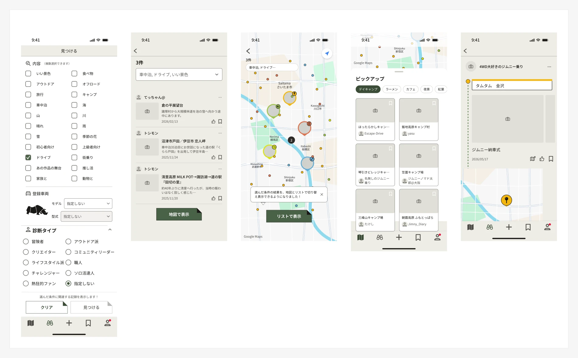 JimJam discovery flow, with Japanese filter labels and list/map results